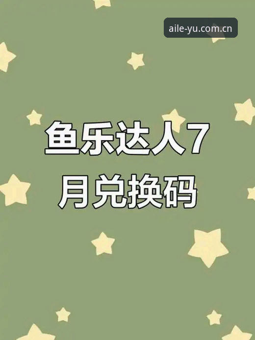 如何在2025年快速完成乐鱼APP官方下载并激活专属礼包？